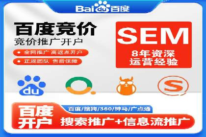 百度信息流开户步骤详解及案例分享